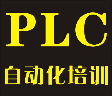 PLC編程入門(mén)基礎(chǔ)知識(shí)培訓(xùn)，在短時(shí)間內(nèi)如何學(xué)會(huì)編程